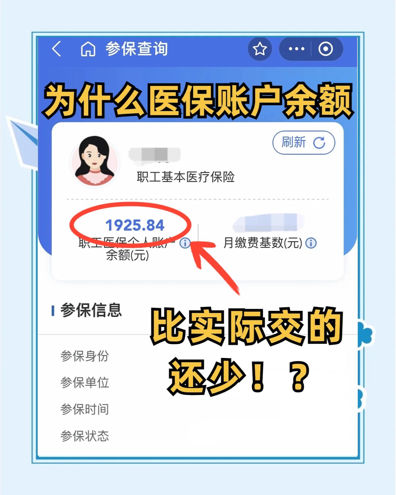 柳州最新医保卡余额回收联系方式方法分析(最方便真实的柳州医保卡余额出售方法)