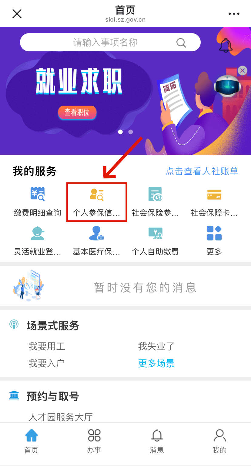 柳州最新24小时套社保卡微信方法分析(最方便真实的柳州24小时套社保卡 微信方法)
