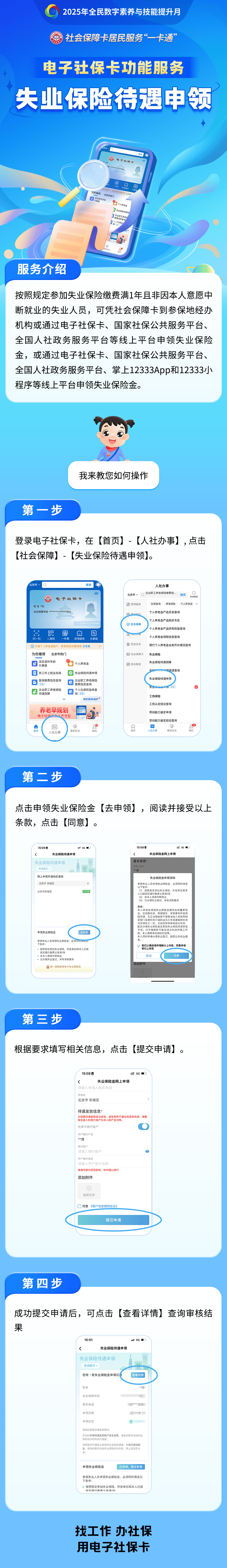 柳州最新24小时套社保卡微信烟台方法分析(最方便真实的柳州烟台 社保卡方法)